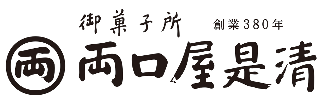 両口屋是清（りょうぐちやこれきよ）