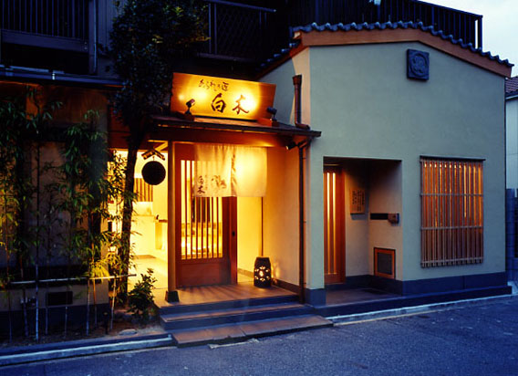 あられの匠 白木